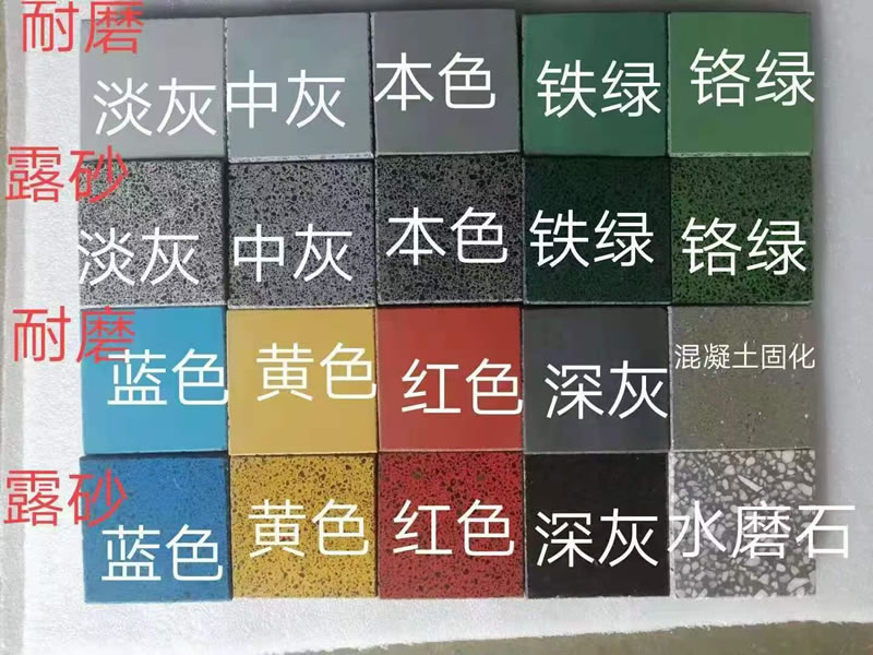 金剛砂固化環氧地坪材料